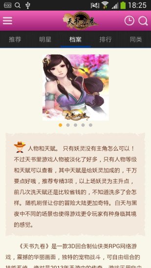 天书九卷视频站截图1