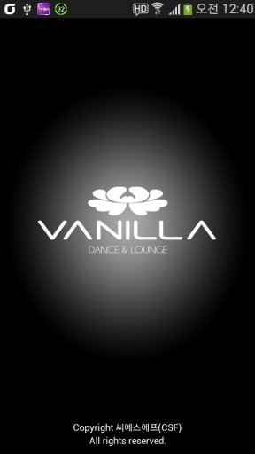 바닐라톡 (전주 CLUB Vanilla 어플)截图5