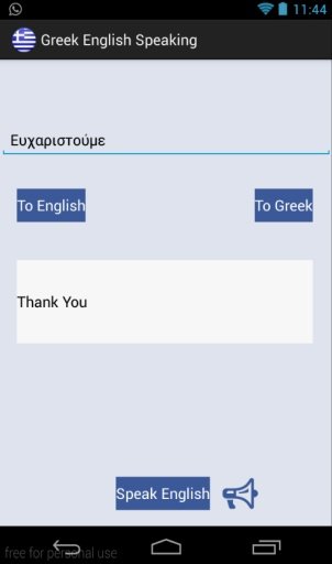 Greek English截图1