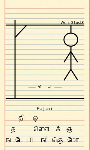 Hangman Tamil Game - Movies截图2