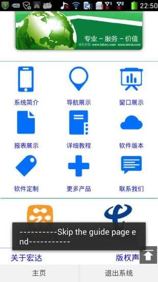 陕西省医疗费用票据打印管理系统截图3