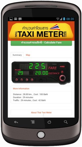 Thai Taxi Meter截图6