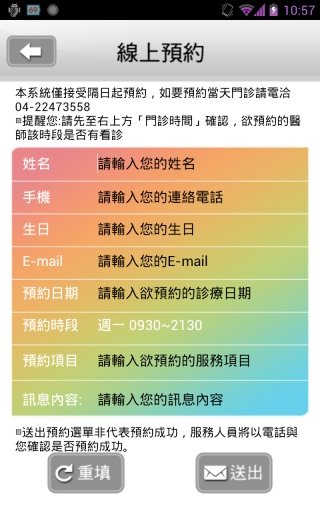 新华牙医诊所截图4