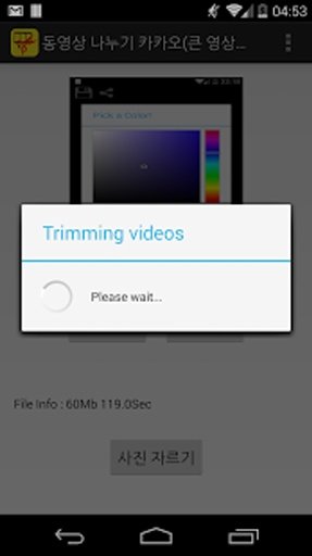 video trim cutter截图5