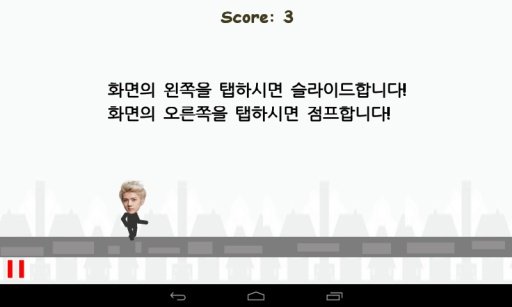 EXO RUNNER SEHOON截图1