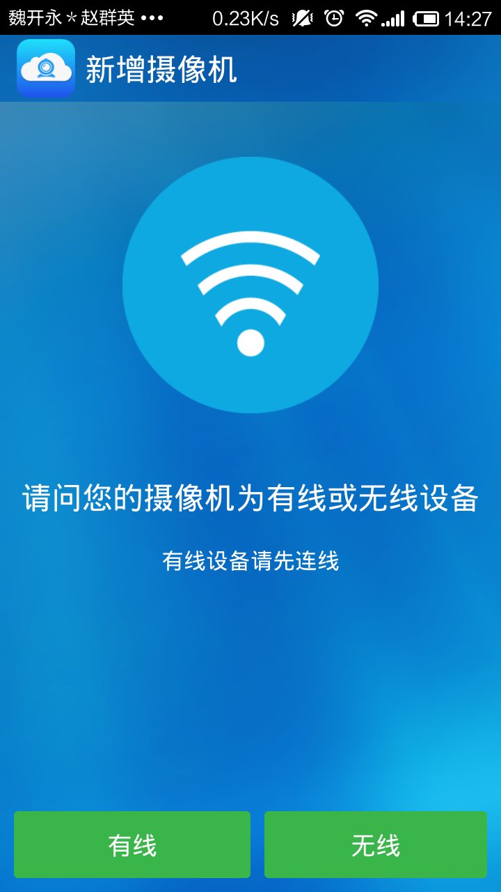 联想无线摄像头截图4