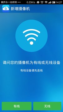 联想无线摄像头截图