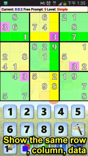 UU Sudoku截图2