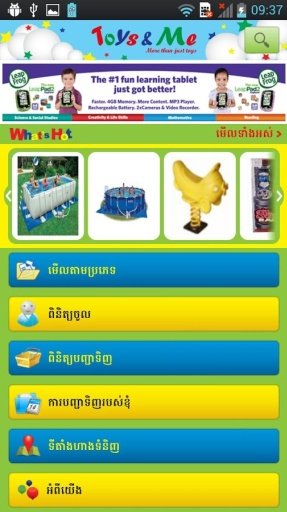 Toys &amp; Me (beta)截图4