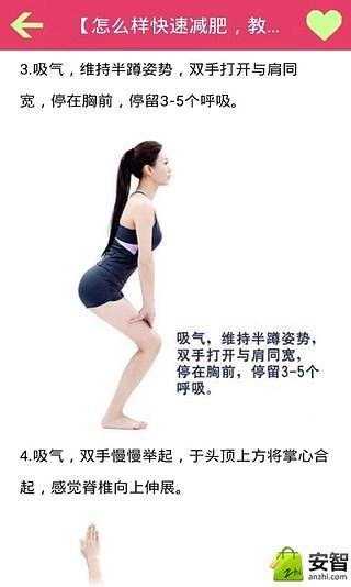 健美操教程截图1