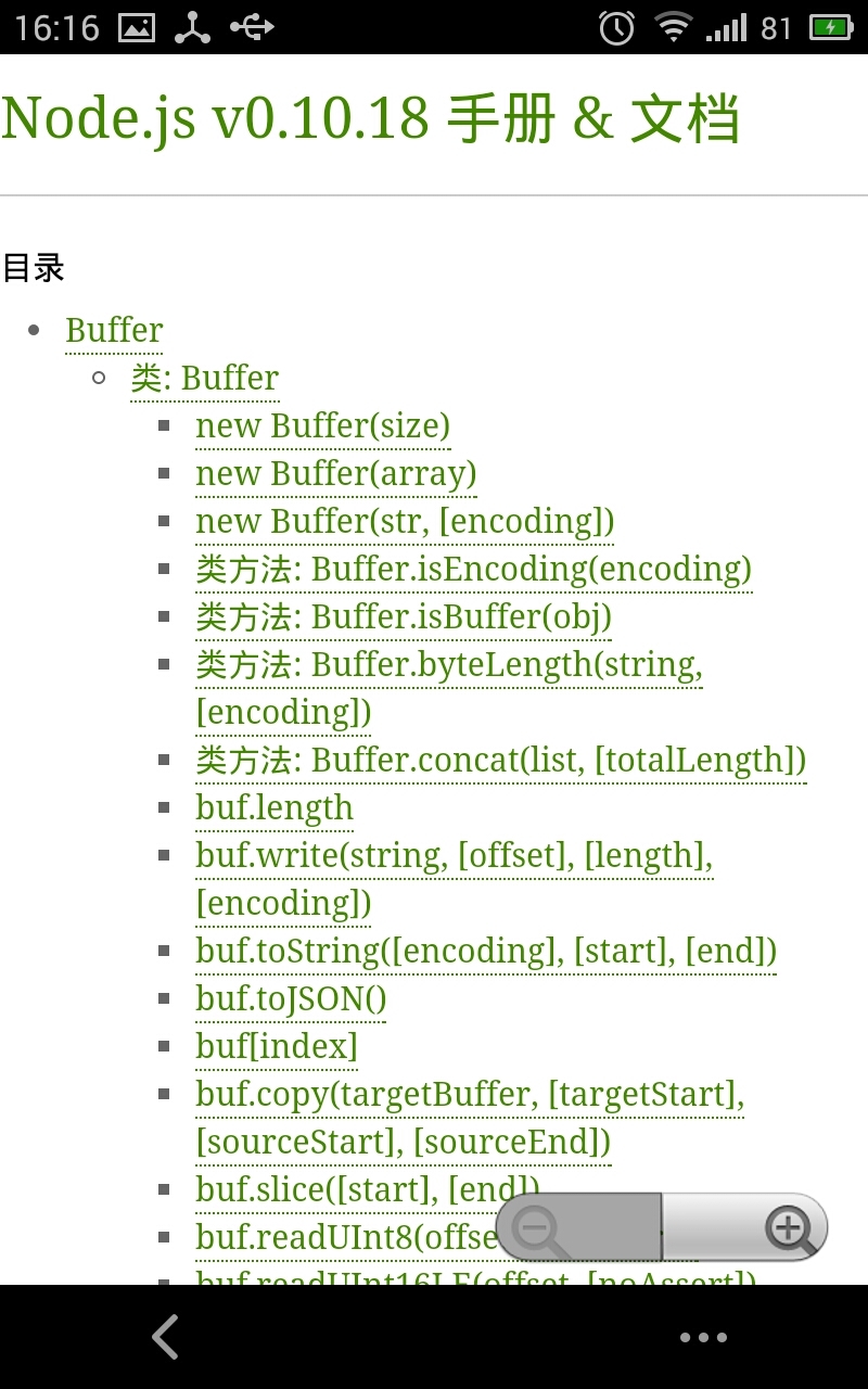 Node.js API截图4