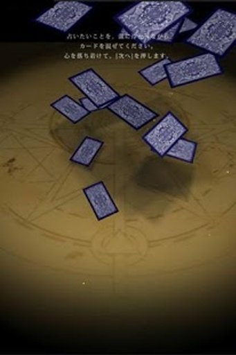 Genuine fortune-telling TAROT截图7