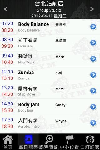 World Gym截图3