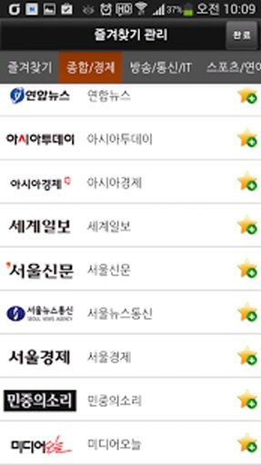 所有新闻采集（韩国）Korea News截图5