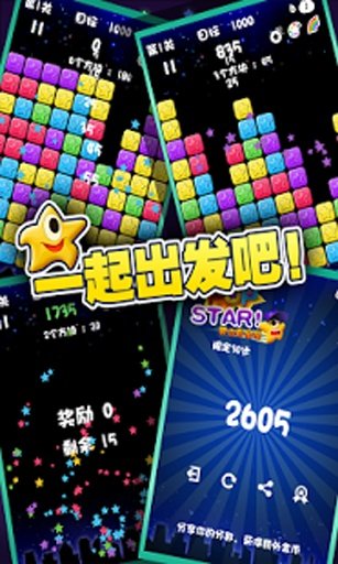 popstar!激爽版截图4