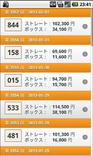 ナンバーズ3通信 Numbers3当选数字分析截图4