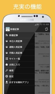 ２ちゃんねるまとめリーダー モナー 2chまとめ决定版 相似应用下载 豌豆荚