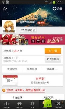 风水大师闯异界截图