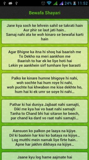 Sher O Shayari SMS截图5