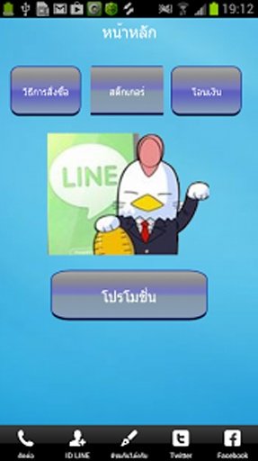 sticker-line截图1