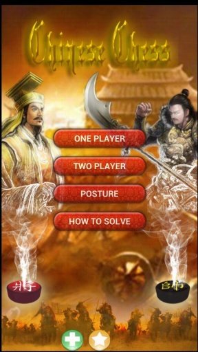 Chinese Chess HD - Co Tuong截图5