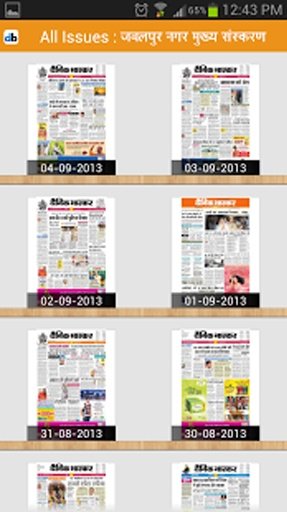 Dainik Bhaskar Hindi Newspaper截图8