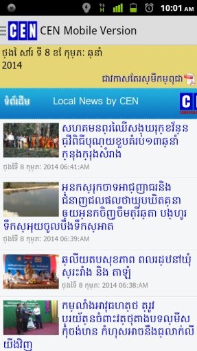 Khmer News Politics截图4