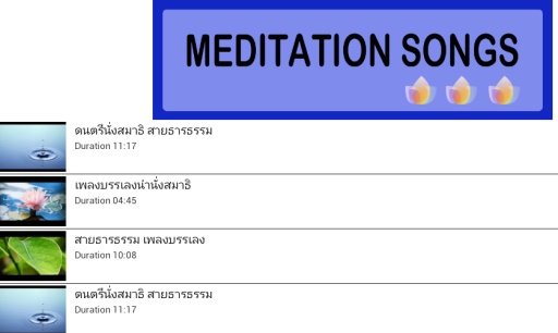 Meditation Musics截图2