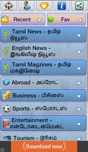 Tamil News Hub截图1