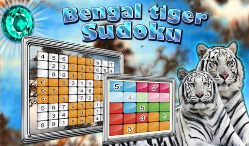 Sudoku Bengal Tiger Free截图1