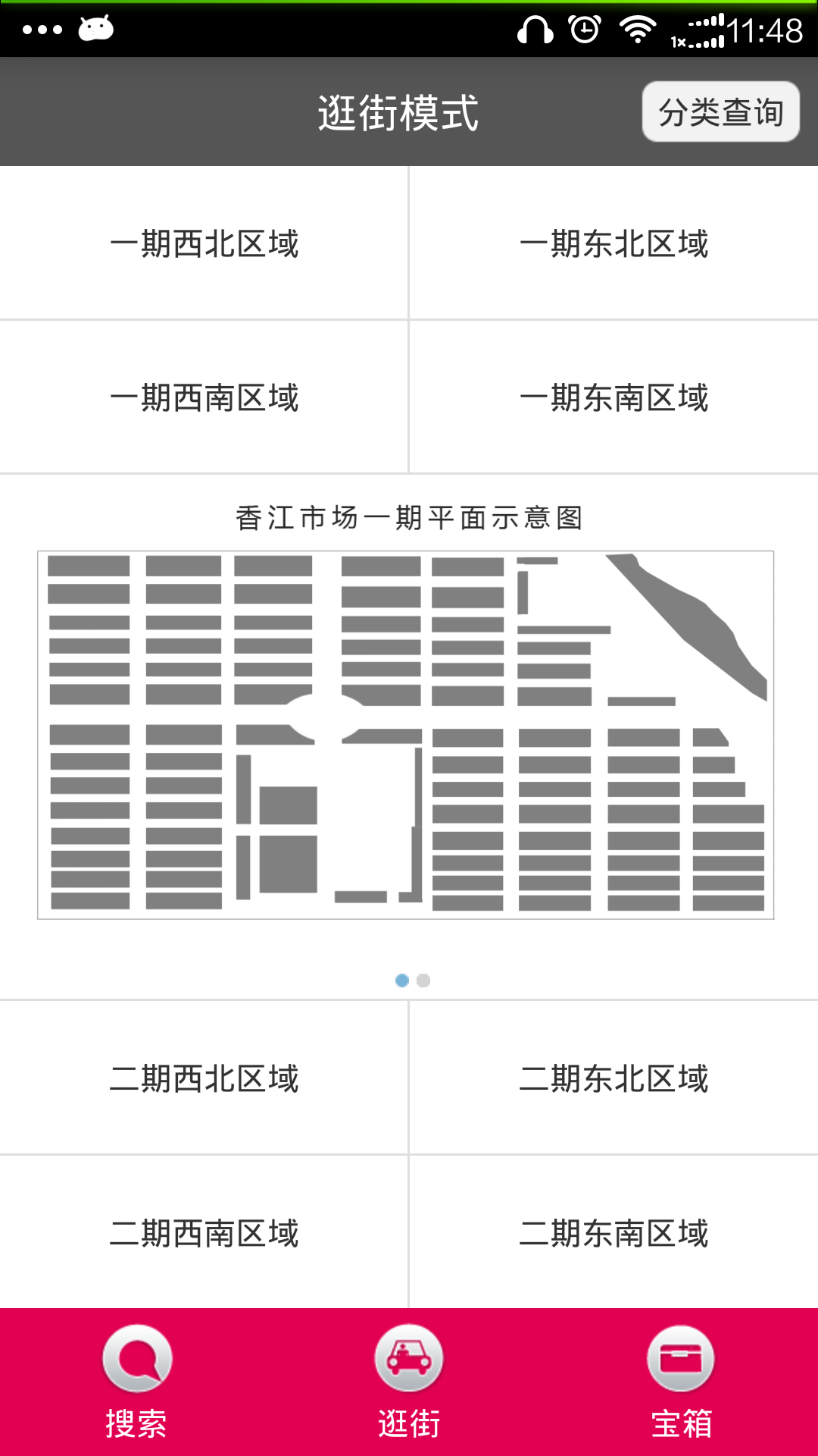 78香江截图3