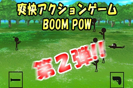 BOOM POW2截图1