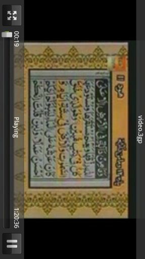 Urdu Quran Translation(video)截图1