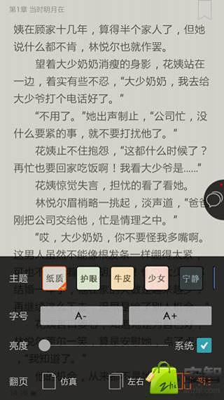 重生聊斋截图2