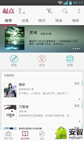 无限存档截图2