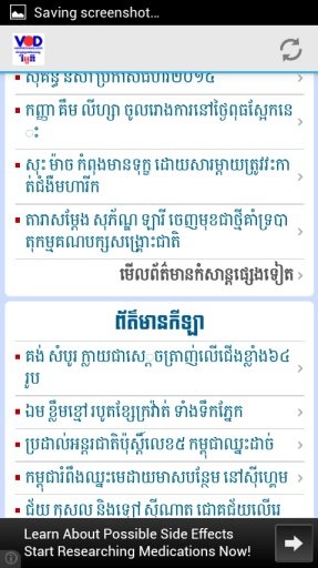 VOD Khmer Hot News截图10