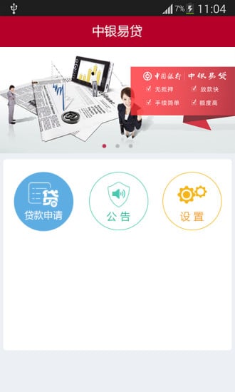 津门贷截图10