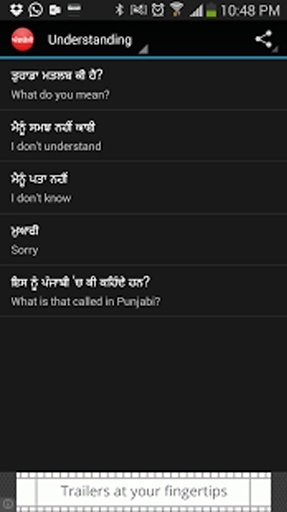 Learn English from Punjabi截图4