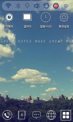 Great Hopes 런처플래닛 테마截图5