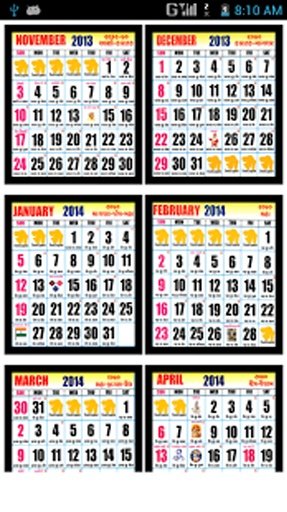 Gujarati Hindu Calendar 2014截图2