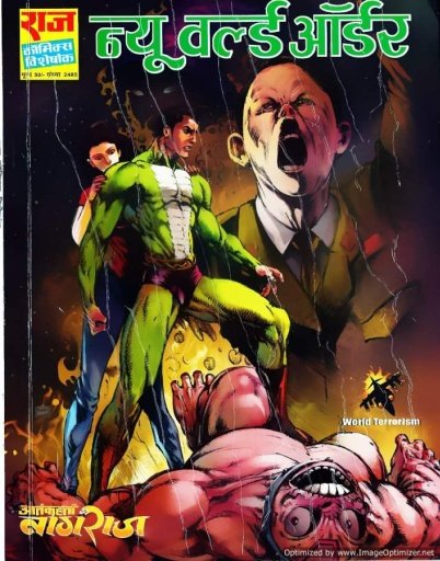 Raj Comics Download截图2