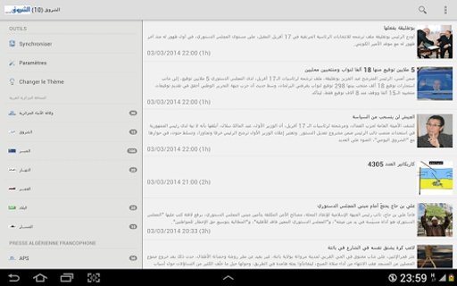 Jazairouna V1.0截图7