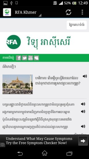 All Khmer News截图4