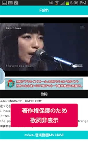 miwa-歌词付音楽NAVI截图7