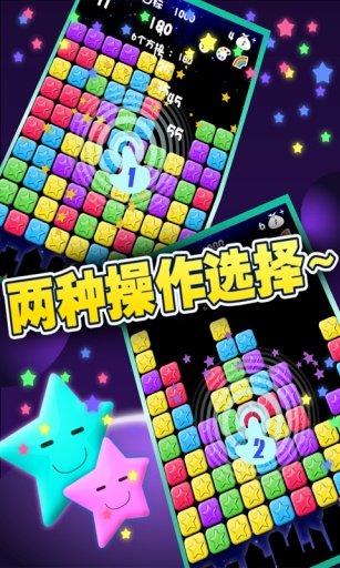 popstar!激爽版截图1