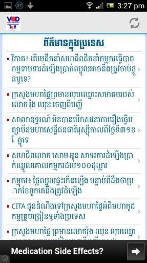 VOD Khmer Hot News截图6