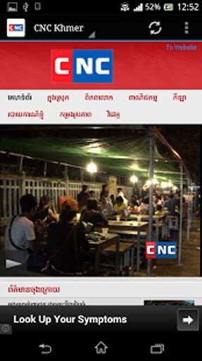 All Khmer News截图8