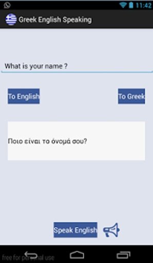 Greek English截图6