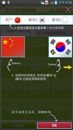 NO.3翻译（笔译，谈话, 旅游）截图8