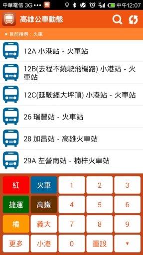 高雄公车动态 - 高雄市公车路线时刻表即时查询截图5